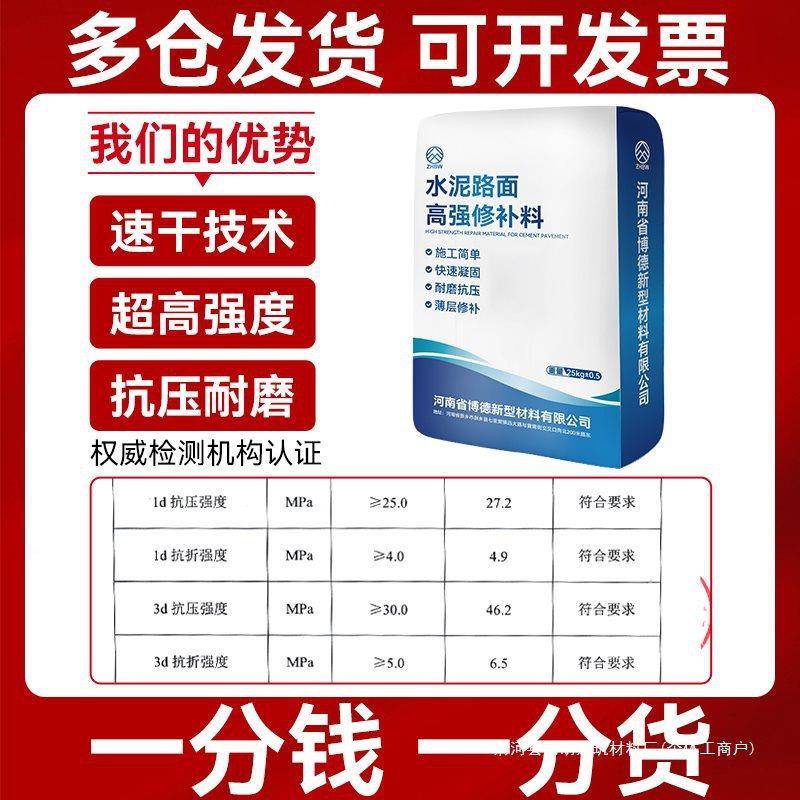 路水泥面流高强修补料起砂漏石子自AGK平混凝土地面度高强抗裂缝