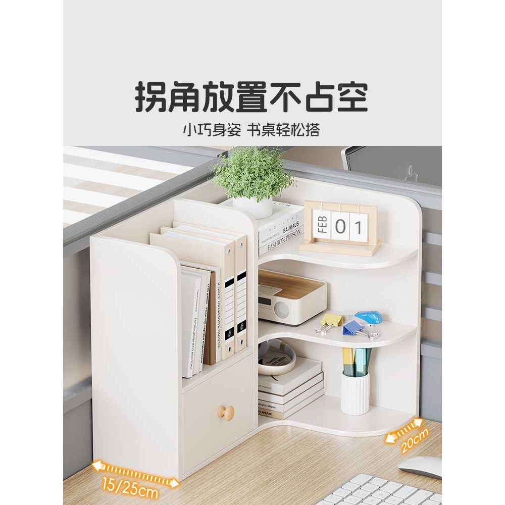 桌上书架置物架简易学生宿舍书桌转角书柜带抽屉办公桌多层收纳架