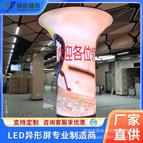 led全彩显示屏智慧树喇叭屏科技商场展厅展馆室内外创意异形显示
