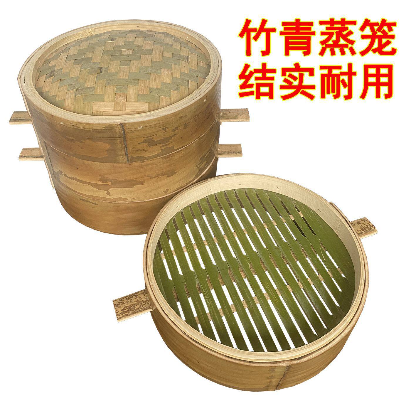 手工竹青皮蒸笼加厚家用蒸屉包子馒头点心商用竹制笼屉结实耐用