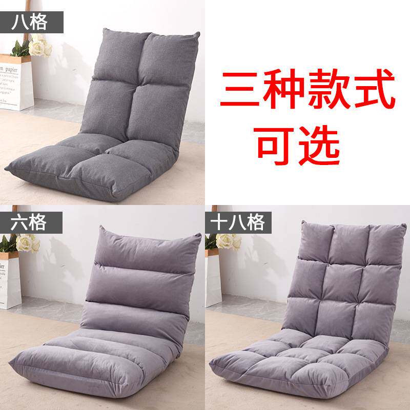 懒人榻榻米小沙发单人休闲可折叠床上宿舍电脑卧室阳台飘窗靠背椅