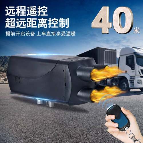 驻车加热器12v8kw柴暖燃油空气加热器货车取暖器车载柴油暖风机