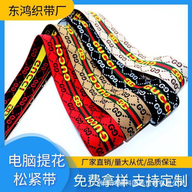 现货裙彩色裤脑提花997仿尼龙高弹松紧带用于外露头腰束发头巾电