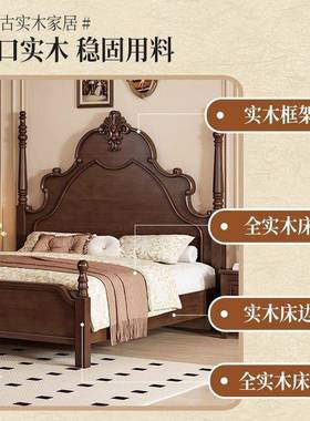 法美式复古床实木床24364高端约大简主卧婚床气式床1.8米双人床储