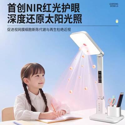 台灯护眼学习智能语音学生儿童书桌写作业床头充电防近视无影