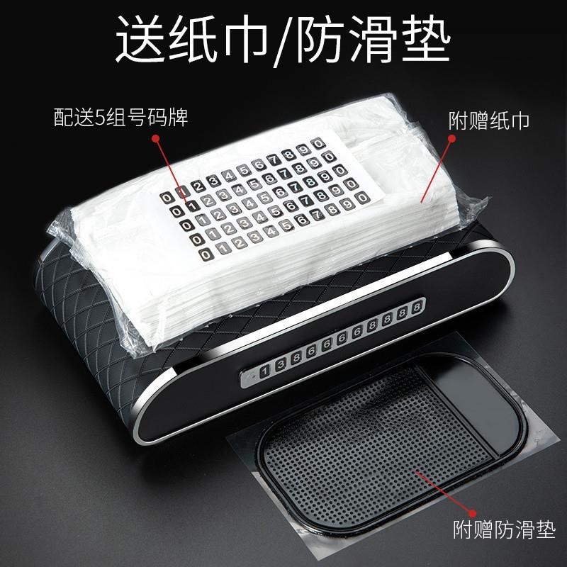 Q饰5TP车纸巾盒号码牌车内装用品创意新款高挡内饰汽C载车黑色皮