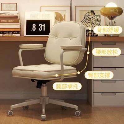 电脑椅家用舒适轻奢阿勒夫耶学习书桌椅升降转椅办公椅子靠背座椅