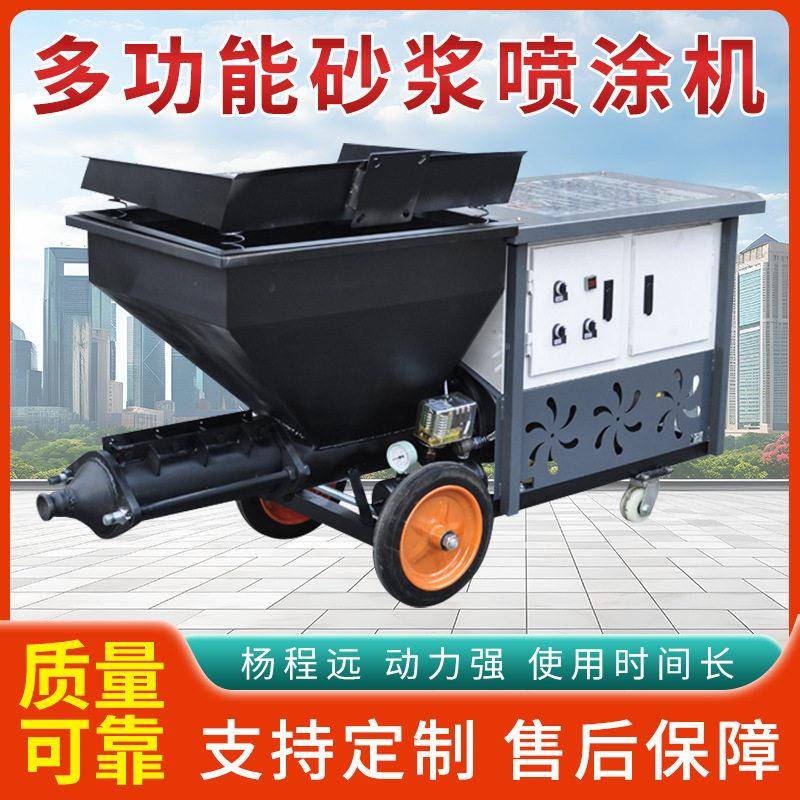 多型功砂喷涂机浆喷涂机小全自真动腻子粉石漆涂料粉墙机能喷浆机