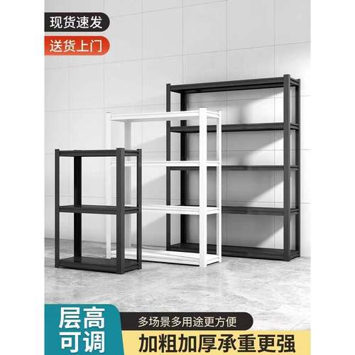 家用货架置物架多层仓库地货物架地仓储阳台659超市下钢室落全储