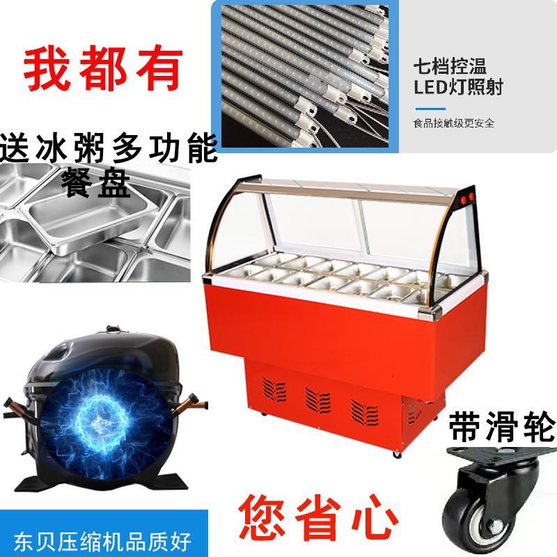 糖清水冰粉展示柜补凉四果汤冰粥机商用401菜水卤果捞藏冷保鲜双