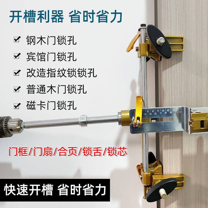 实木门装锁开孔器木工开孔安门锁模具开锁舌打孔套装X20