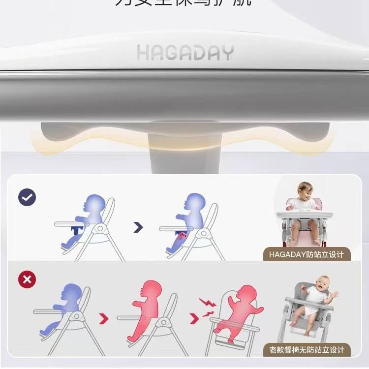 hagaday哈卡达宝宝餐椅摇椅二合一婴儿学坐家用哄睡神器餐桌椅