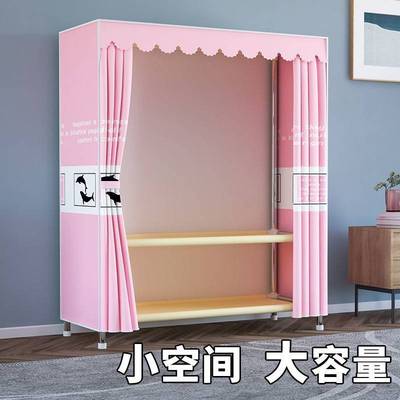 简易衣柜出租房家用组装结实耐用钢管卧室加粗加固收纳衣橱布衣柜