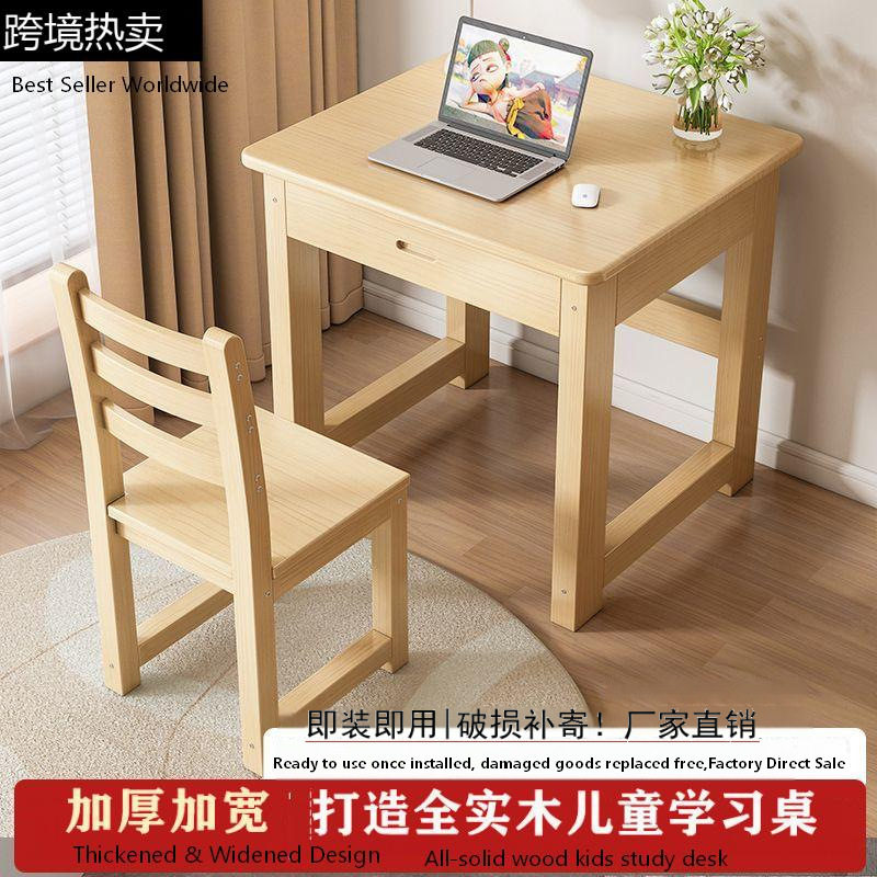 实木儿童学习桌书桌卧室书房带抽屉小木桌初中简约木制课桌写字桌