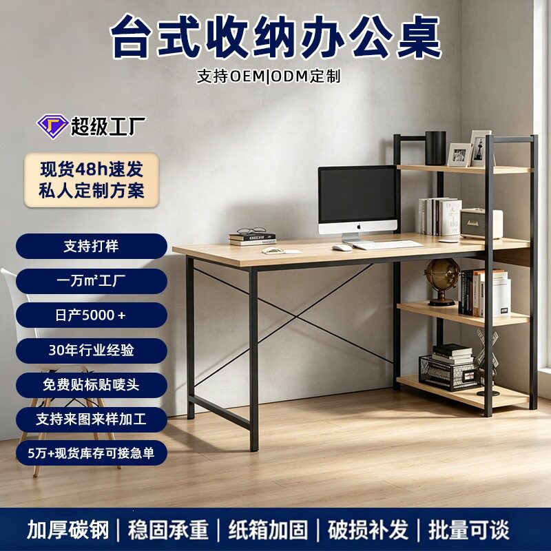 简易家用一体桌子卧室电竞桌办公学习桌带书架收纳书桌双人电脑桌