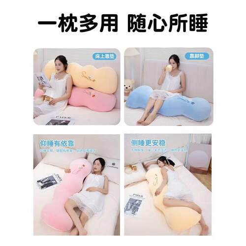长拆床条抱枕侧靠垫可洗头靠背女生孕F98S9T75妇睡觉夹腿床上睡男