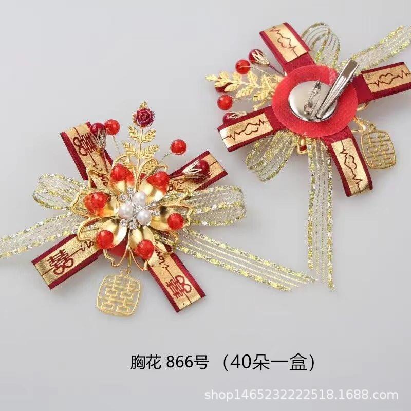 胸花结婚品郎新娘伴郎娘迎新宾嘉宾贵宾主婚人伴中胸花式扣针新款