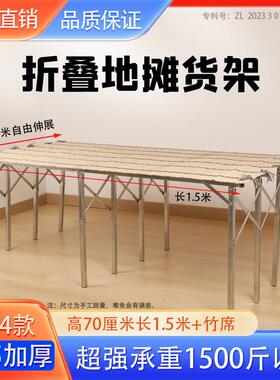 折叠地摊架折叠货架竹席折叠厂家直供架叠新摊款折叠架地摊折桌摆
