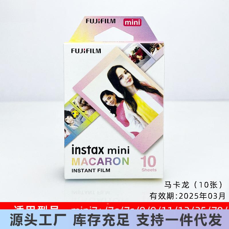 拍立新得相纸ini1/11/7+m/8/9/40/25/90相机2都是instaxmi26年日