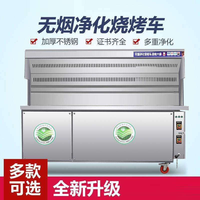 丰无烟烧烤炉烧651烤车商用摆摊移动麦油烟器净化净化烧烤架车子,厨房电器,其他商用厨电,淘宝优惠券,粉丝福利购,淘宝优惠卷