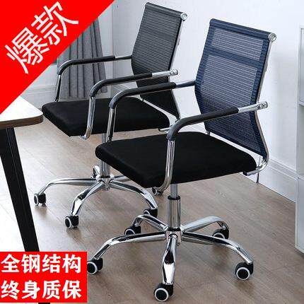 公室椅子旋转椅办轮工作靠背脑带轮子凳子电椅无品牌/家用滑升广