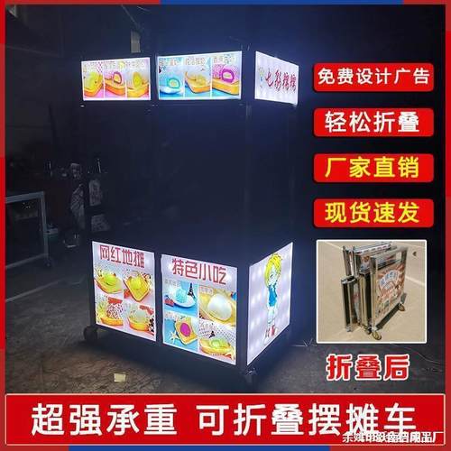 多功能折叠小推车卤菜烧烤油炸地摊推车摆摊夜市手移动冰粉659垒