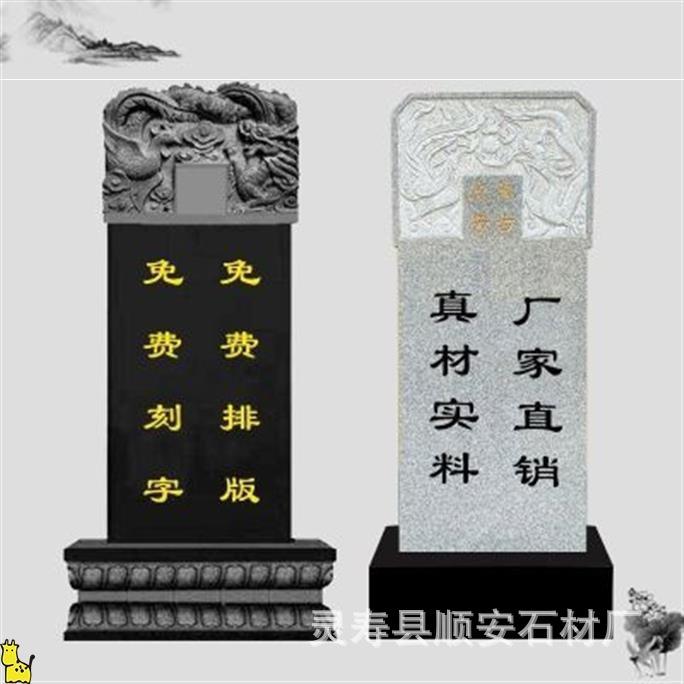 农SDZ村土葬家族石墓碑中国黑组合石墓碑墓地大理石家墓刻字族石