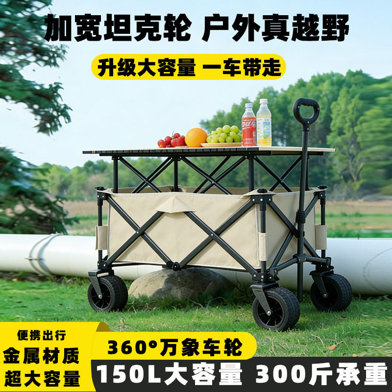 户外露营车推车120KG野餐野营旅行折叠拖车儿童可躺拉快递手拉车