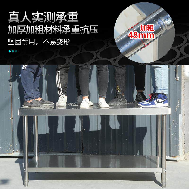 加厚3YAL0不锈钢工作台饭厨房操作台店烘焙揉切菜打包面桌子储4物