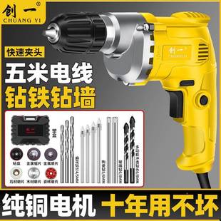 手电钻2v家用2冲击钻有线插372电手枪0钻多能电转电动小型功电钻