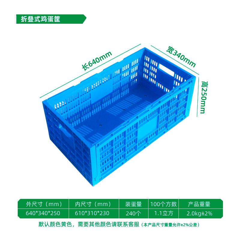 转塑料折叠蛋箱鸡鹅FHD蛋周周转筐箱塑料筐鸡鸭蛋运输框厂家供应