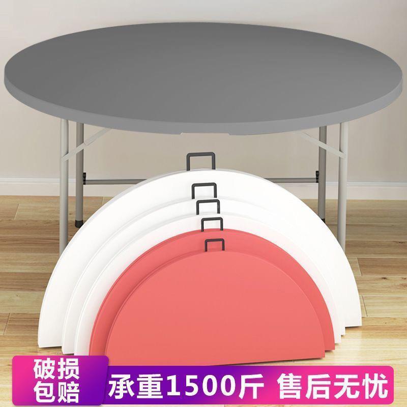 折叠圆桌家用塑简易大圆桌面料咨询客服餐桌子简饭收桌户外约便携