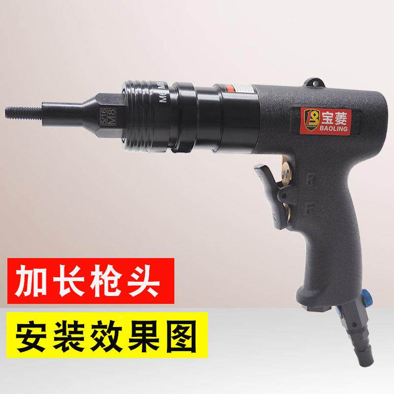 气动拉铆动拉螺母枪加长枪头拉铆枪全帽枪头自拉帽螺母枪头M4配件