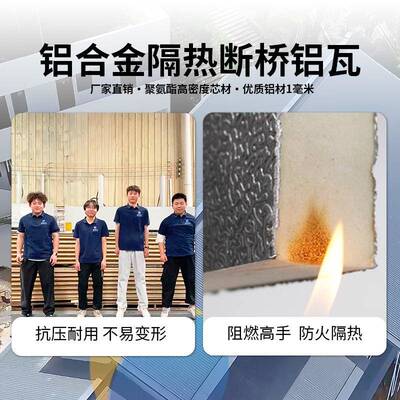 长料城板隔热铝阳瓦光顶棚材别屋顶IBE房遮阳隔音雨棚搭建双层长