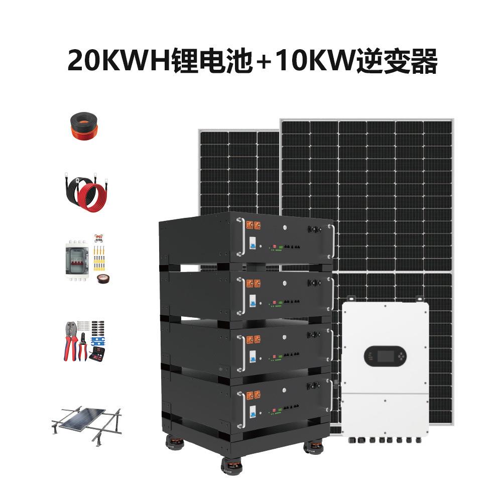 家酸用阳能供电统工厂磷82铁锂储能电池光伏发电系统48V太机系架