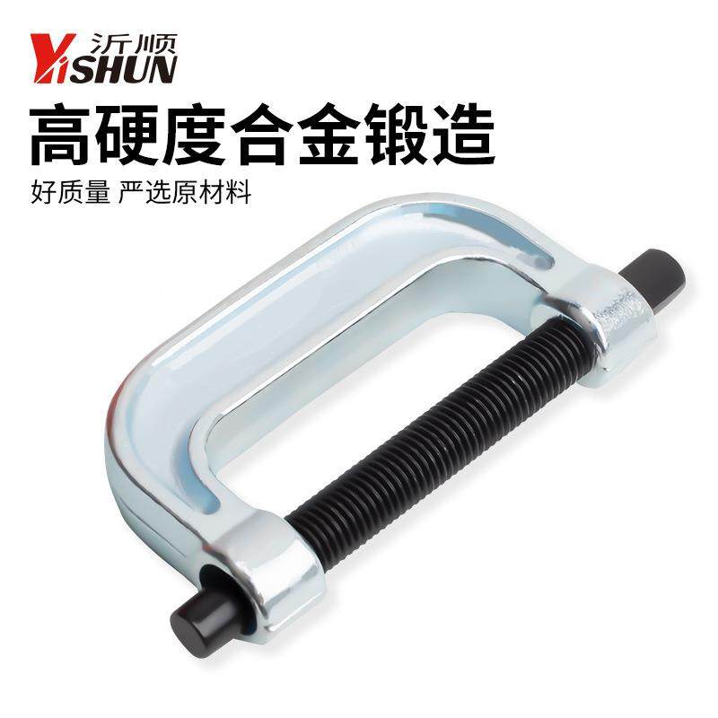 C型球头拉马万十字轴拆装工具汽向车下出摆臂球拆卸器球头头854取