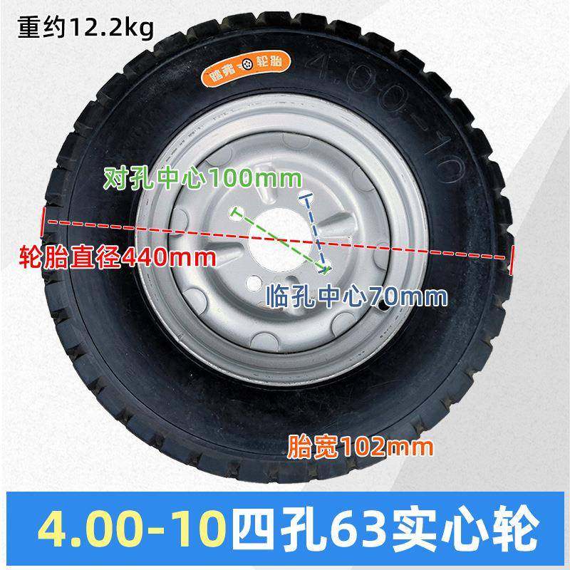 4.00-467实心轮胎气四孔钢圈免充工地小骑兵手推电10动三轮车橡胶,汽车零部件/养护/美容/维保,工程机械轮胎,淘宝优惠券,粉丝福利购,淘宝优惠卷