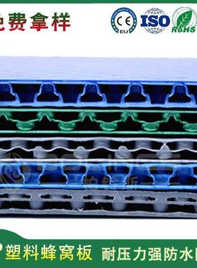 销PP蜂窝防潮耐GUV磨阻燃防电塑料板蜂直窝板材1静2mm厚PP蜂窝板