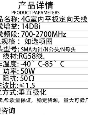 80线0-2700MHZ4G3G2G室内板定向平天适用于4GFNM路由器或信号放大