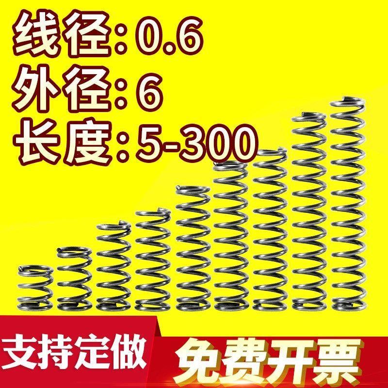 大小弹簧压力压缩线径0.6