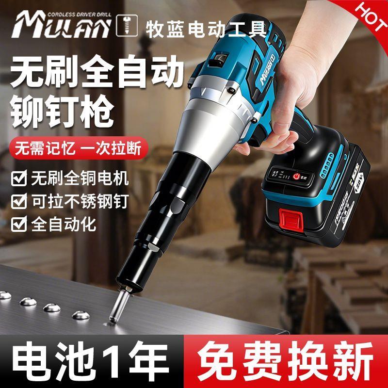 德国工业级电动铆钉枪锂