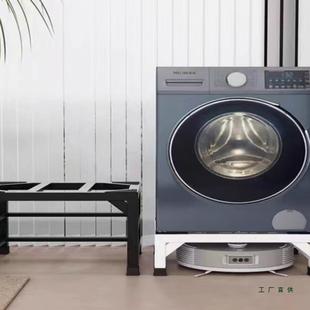 洗底衣机座全自动洗衣机增高架冰箱托加架厚F5M776J6稳固高超温烤