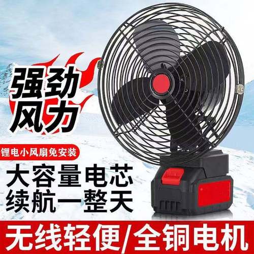 751锂电池风扇充电式小超长续航量容户外强力型大露营钓鱼工地宿