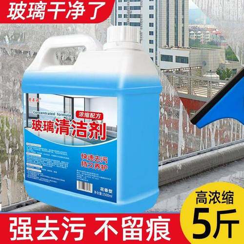 玻璃清浴洁剂浓大UIU容玻璃水家用窗户量室清洗剂强力去污镜高子