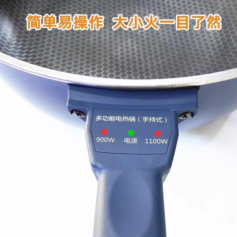 冠群手持式电炒菜锅一体式多功能蜂窝不粘锅家用大容量电炒锅炒勺