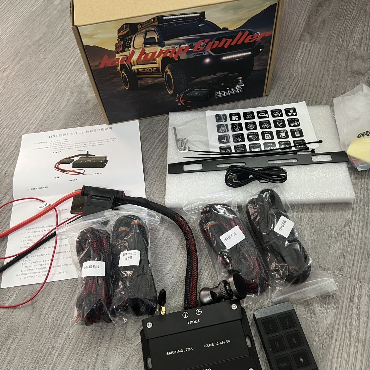 汽车改装射灯四路六路无线遥控开关总成BJ40皮卡F150坦克300改装