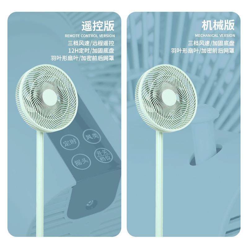 落式地式FKYX-LX2电风扇台式立落地扇家用平控板循环扇遥静音宿摇