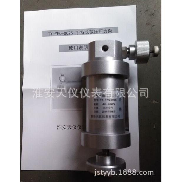 微小生压力发压器调节细度小TY-YFQ-0压源压差表校验装微置微压力
