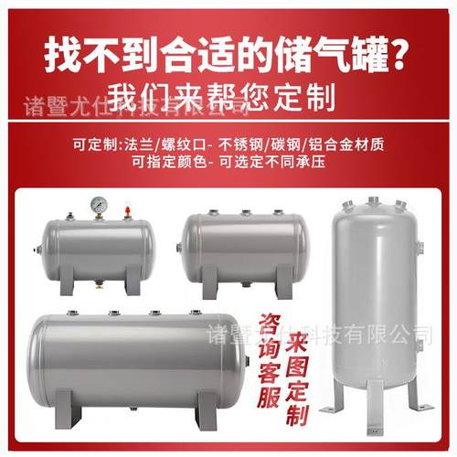 储气罐5-2压5L空压机包真空缓冲力容器厂罐家现货秒YS-5L-A气发配