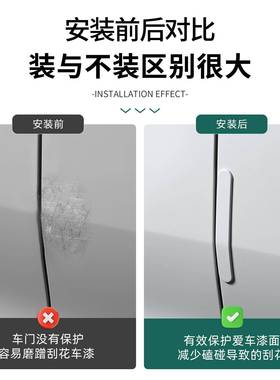 适用于想i8专25466用车门防防撞条后视镜防碰撞理剐蹭专用改用品